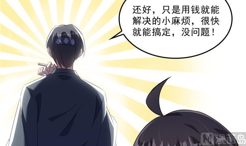 修真聊天群韩漫全集-第142话 白马青衫少年郎又来无删减无遮挡章节图片 