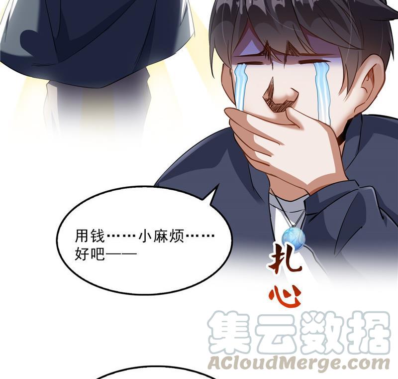 修真聊天群韩漫全集-第142话 白马青衫少年郎又来无删减无遮挡章节图片 