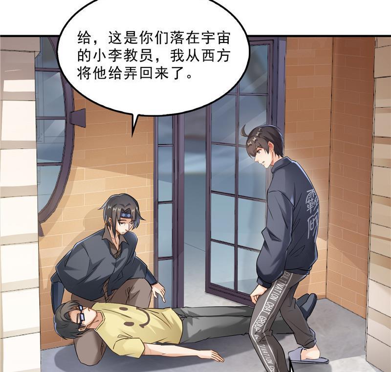 修真聊天群韩漫全集-第142话 白马青衫少年郎又来无删减无遮挡章节图片 