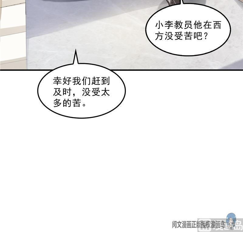 修真聊天群韩漫全集-第142话 白马青衫少年郎又来无删减无遮挡章节图片 
