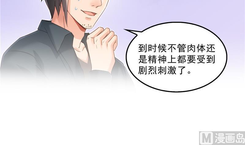 修真聊天群韩漫全集-第142话 白马青衫少年郎又来无删减无遮挡章节图片 