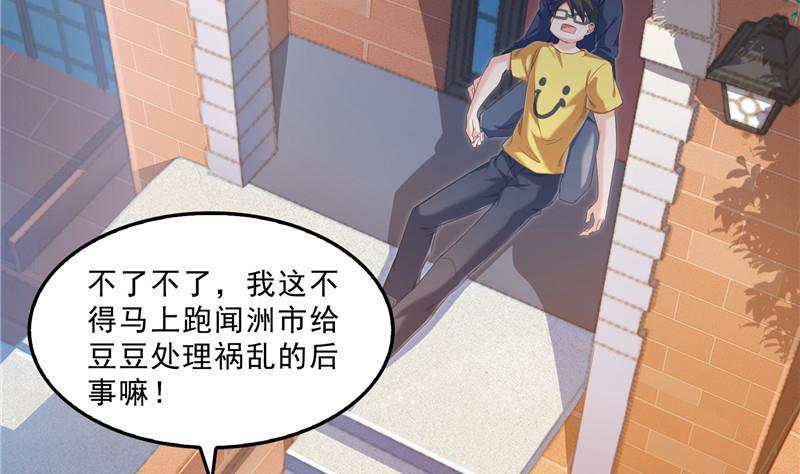 修真聊天群韩漫全集-第142话 白马青衫少年郎又来无删减无遮挡章节图片 