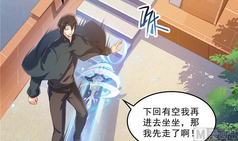 修真聊天群韩漫全集-第142话 白马青衫少年郎又来无删减无遮挡章节图片 