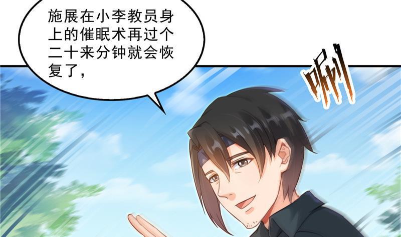 修真聊天群韩漫全集-第142话 白马青衫少年郎又来无删减无遮挡章节图片 