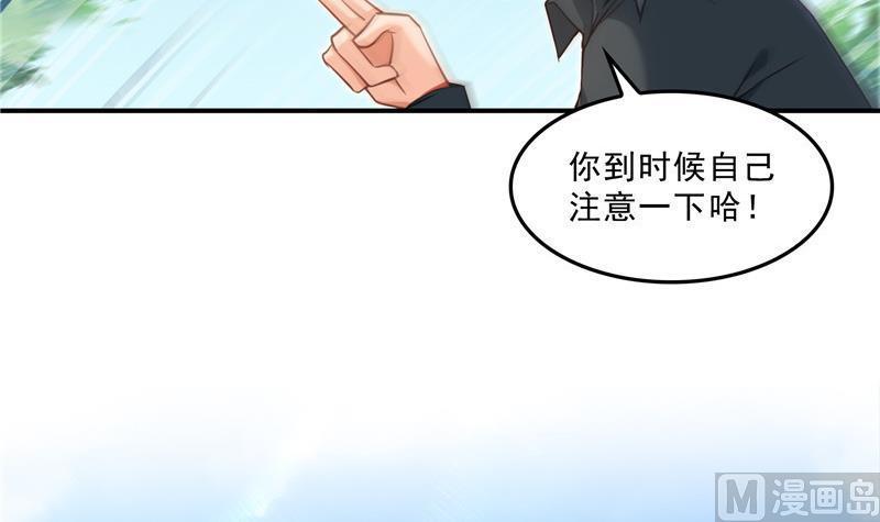 修真聊天群韩漫全集-第142话 白马青衫少年郎又来无删减无遮挡章节图片 
