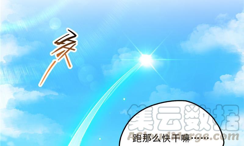 修真聊天群韩漫全集-第142话 白马青衫少年郎又来无删减无遮挡章节图片 