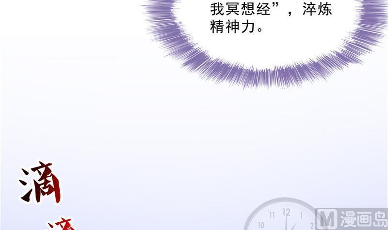 修真聊天群韩漫全集-第142话 白马青衫少年郎又来无删减无遮挡章节图片 