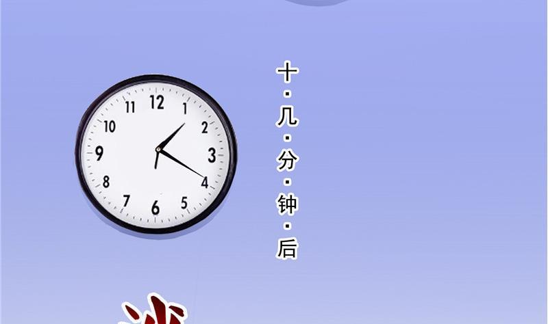 修真聊天群韩漫全集-第142话 白马青衫少年郎又来无删减无遮挡章节图片 