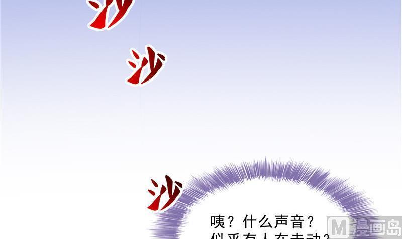 修真聊天群韩漫全集-第142话 白马青衫少年郎又来无删减无遮挡章节图片 