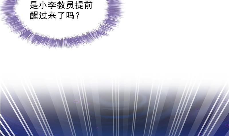 修真聊天群韩漫全集-第142话 白马青衫少年郎又来无删减无遮挡章节图片 