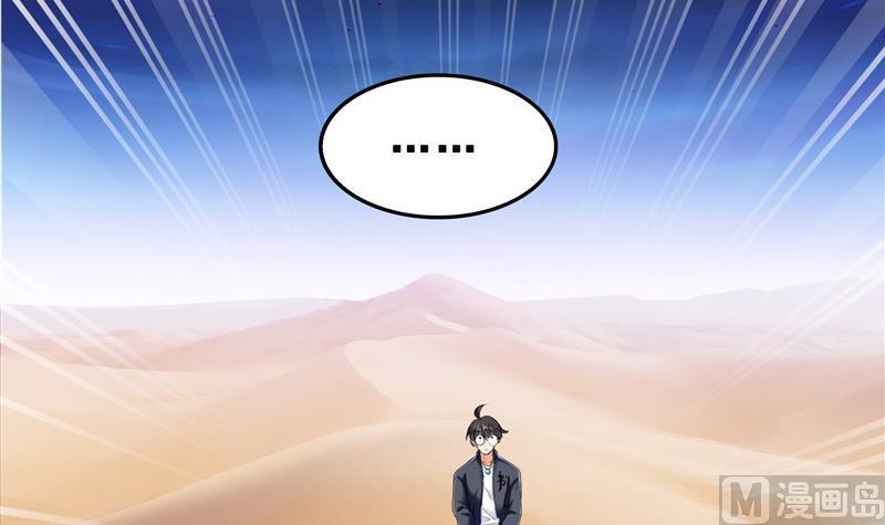 修真聊天群韩漫全集-第142话 白马青衫少年郎又来无删减无遮挡章节图片 