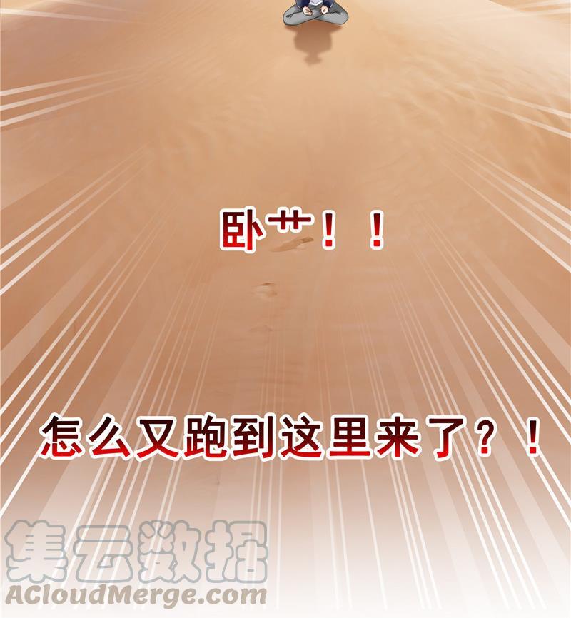 修真聊天群韩漫全集-第142话 白马青衫少年郎又来无删减无遮挡章节图片 