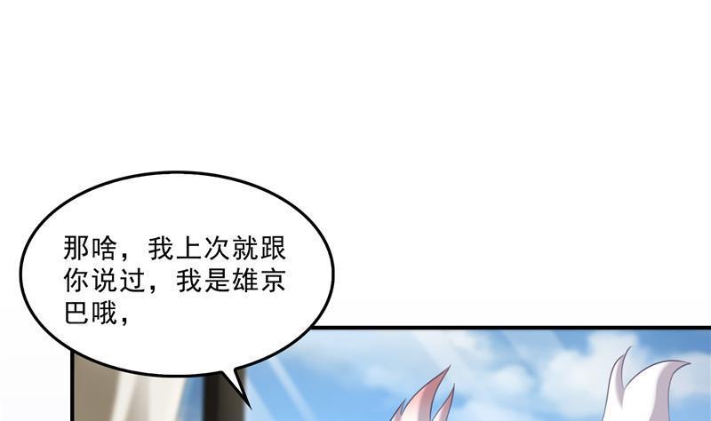 修真聊天群韩漫全集-第142话 白马青衫少年郎又来无删减无遮挡章节图片 