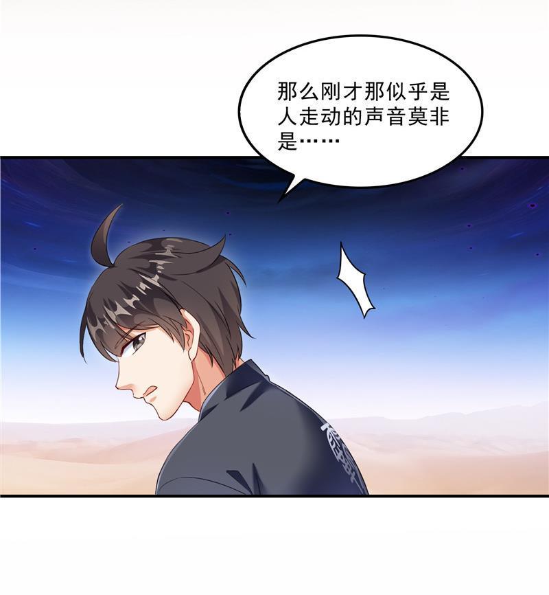 修真聊天群韩漫全集-第142话 白马青衫少年郎又来无删减无遮挡章节图片 