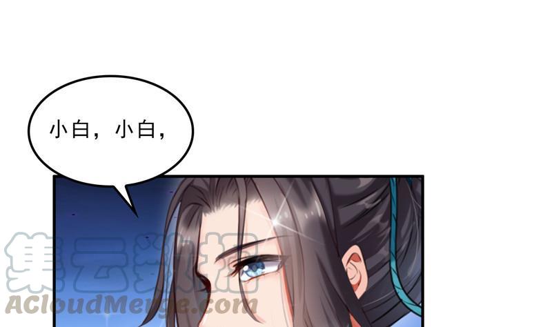 修真聊天群韩漫全集-第142话 白马青衫少年郎又来无删减无遮挡章节图片 