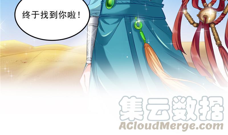 修真聊天群韩漫全集-第142话 白马青衫少年郎又来无删减无遮挡章节图片 