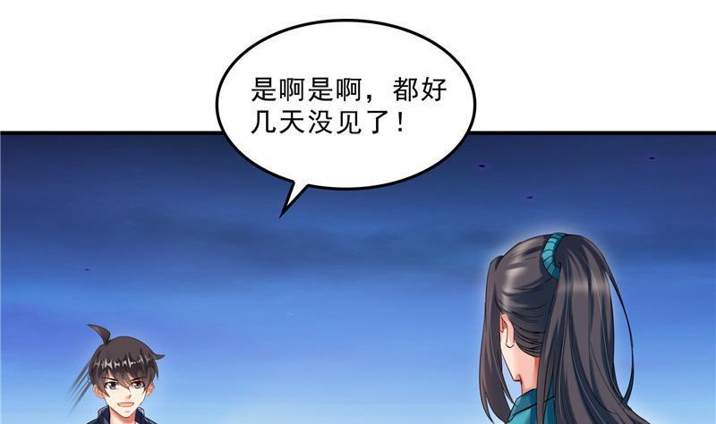 修真聊天群韩漫全集-第142话 白马青衫少年郎又来无删减无遮挡章节图片 