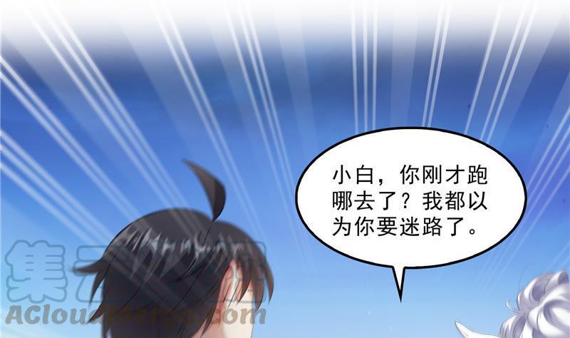 修真聊天群韩漫全集-第142话 白马青衫少年郎又来无删减无遮挡章节图片 