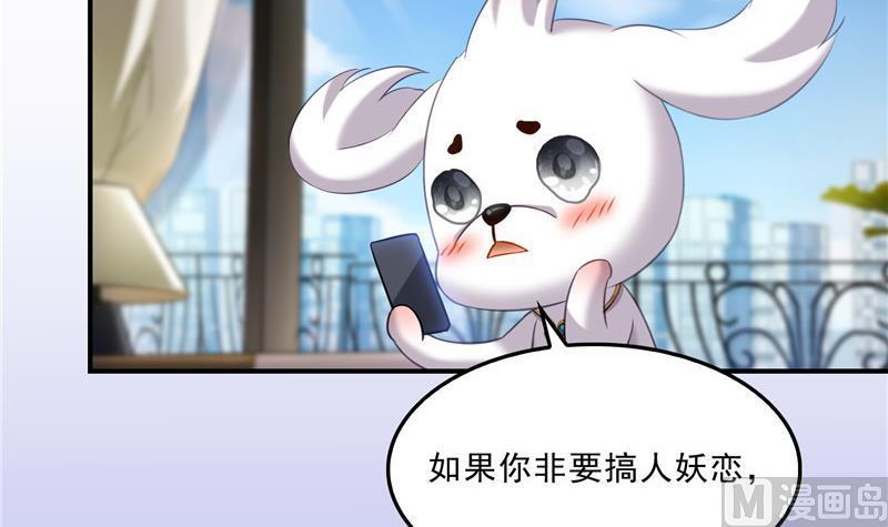 修真聊天群韩漫全集-第142话 白马青衫少年郎又来无删减无遮挡章节图片 