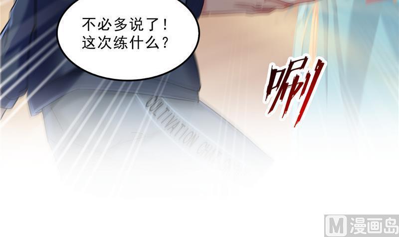 修真聊天群韩漫全集-第142话 白马青衫少年郎又来无删减无遮挡章节图片 