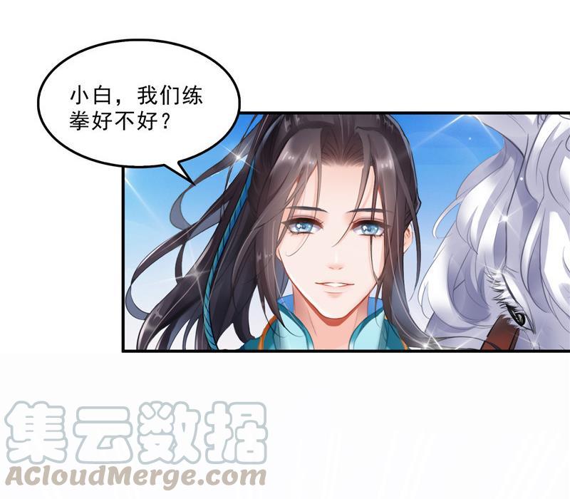 修真聊天群韩漫全集-第142话 白马青衫少年郎又来无删减无遮挡章节图片 
