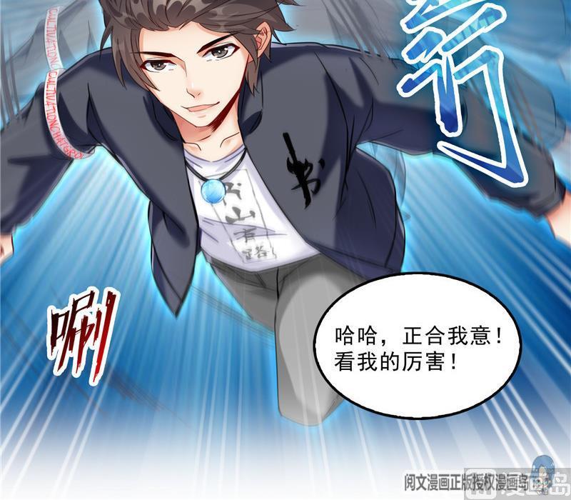修真聊天群韩漫全集-第142话 白马青衫少年郎又来无删减无遮挡章节图片 