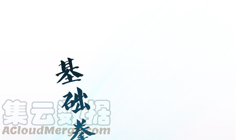 修真聊天群韩漫全集-第142话 白马青衫少年郎又来无删减无遮挡章节图片 