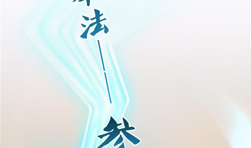 修真聊天群韩漫全集-第142话 白马青衫少年郎又来无删减无遮挡章节图片 