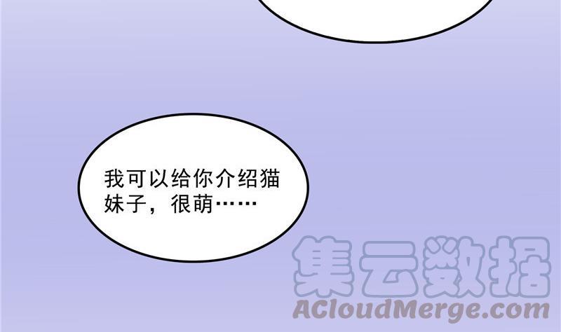 修真聊天群韩漫全集-第142话 白马青衫少年郎又来无删减无遮挡章节图片 