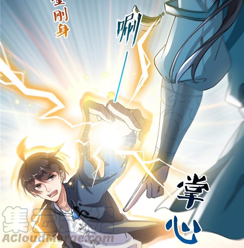 修真聊天群韩漫全集-第142话 白马青衫少年郎又来无删减无遮挡章节图片 