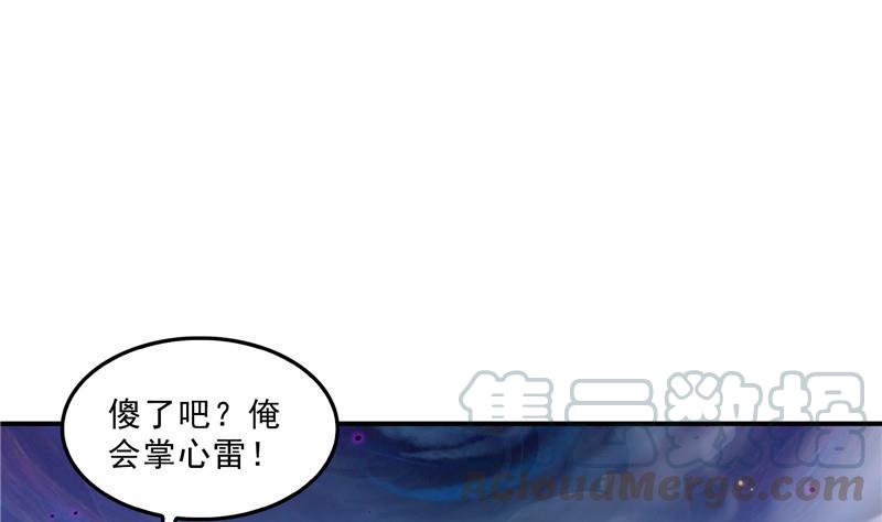 修真聊天群韩漫全集-第142话 白马青衫少年郎又来无删减无遮挡章节图片 