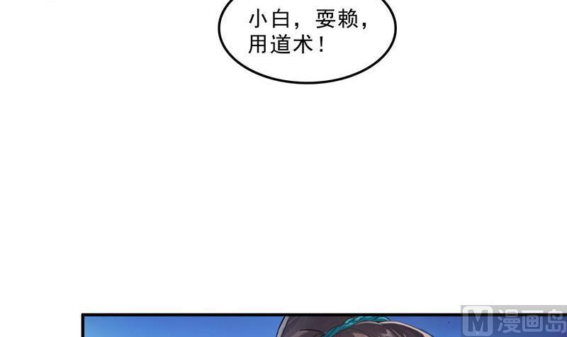 修真聊天群韩漫全集-第142话 白马青衫少年郎又来无删减无遮挡章节图片 