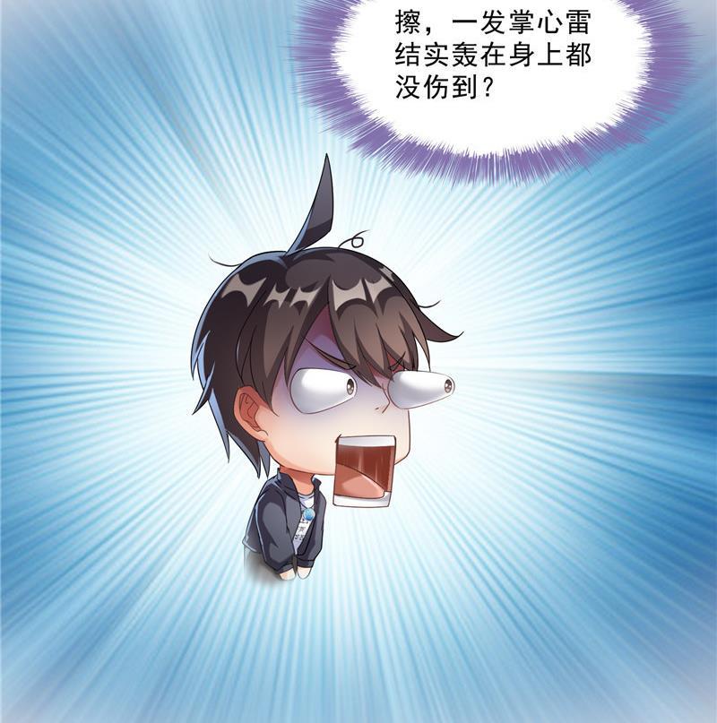 修真聊天群韩漫全集-第142话 白马青衫少年郎又来无删减无遮挡章节图片 
