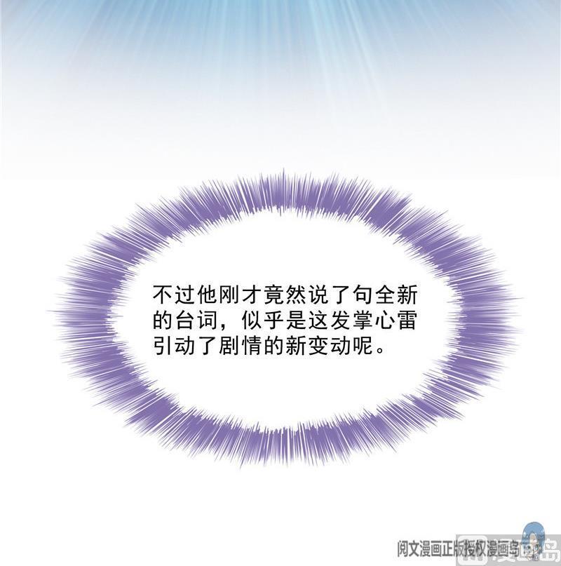 修真聊天群韩漫全集-第142话 白马青衫少年郎又来无删减无遮挡章节图片 