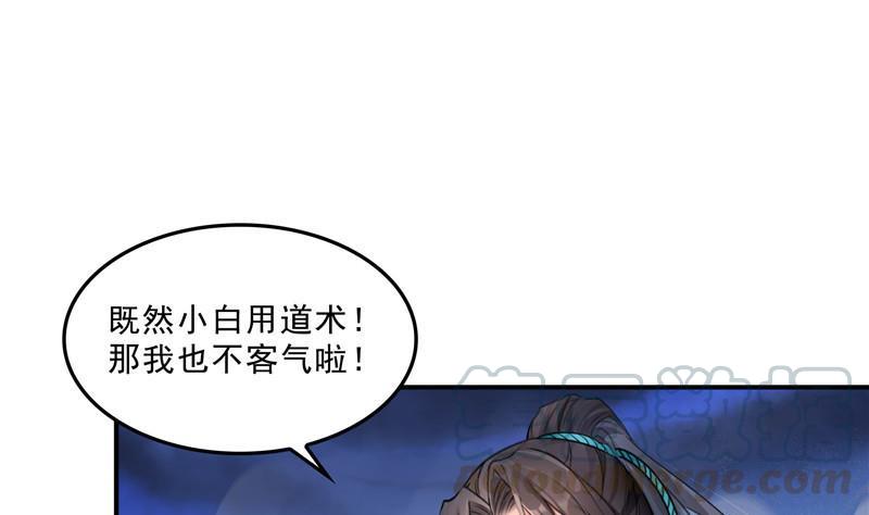 修真聊天群韩漫全集-143 青衫少年郎完成了一次双杀无删减无遮挡章节图片 