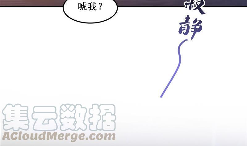 修真聊天群韩漫全集-143 青衫少年郎完成了一次双杀无删减无遮挡章节图片 