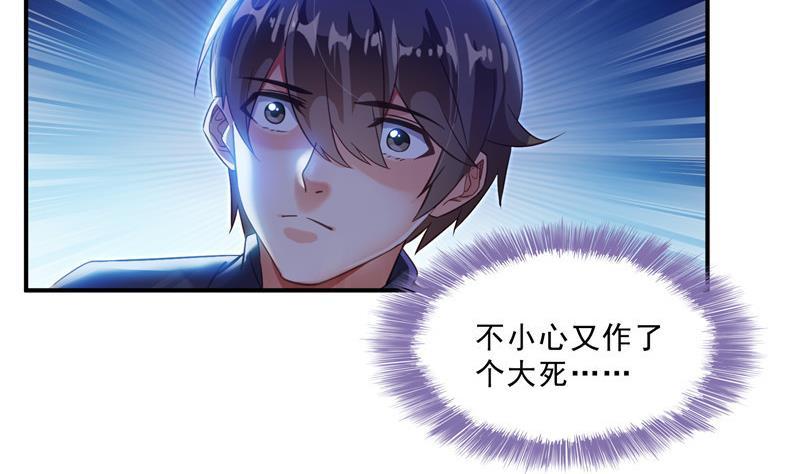 修真聊天群韩漫全集-143 青衫少年郎完成了一次双杀无删减无遮挡章节图片 