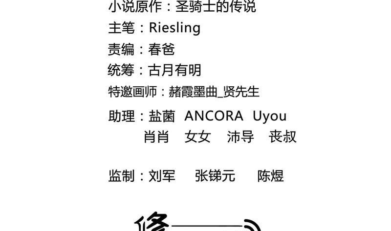 修真聊天群韩漫全集-143 青衫少年郎完成了一次双杀无删减无遮挡章节图片 