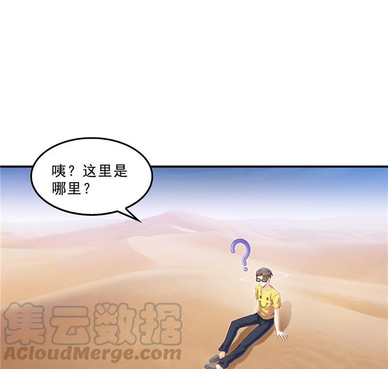 修真聊天群韩漫全集-143 青衫少年郎完成了一次双杀无删减无遮挡章节图片 