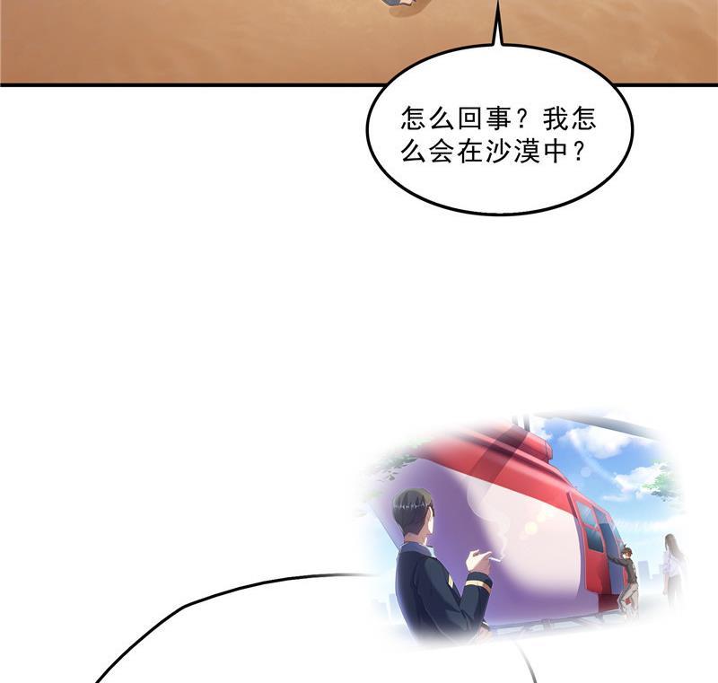 修真聊天群韩漫全集-143 青衫少年郎完成了一次双杀无删减无遮挡章节图片 