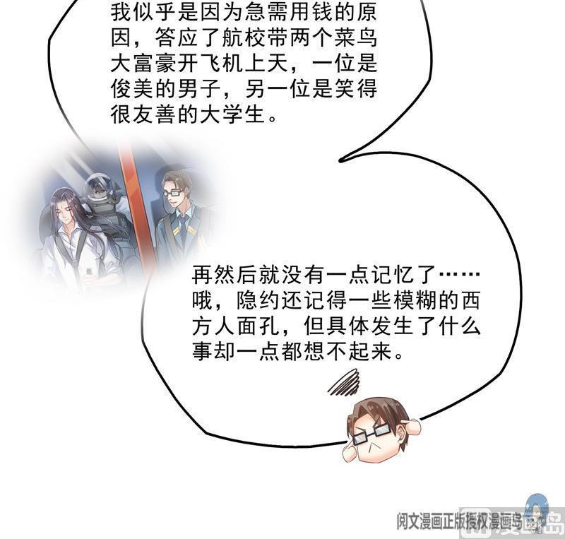 修真聊天群韩漫全集-143 青衫少年郎完成了一次双杀无删减无遮挡章节图片 
