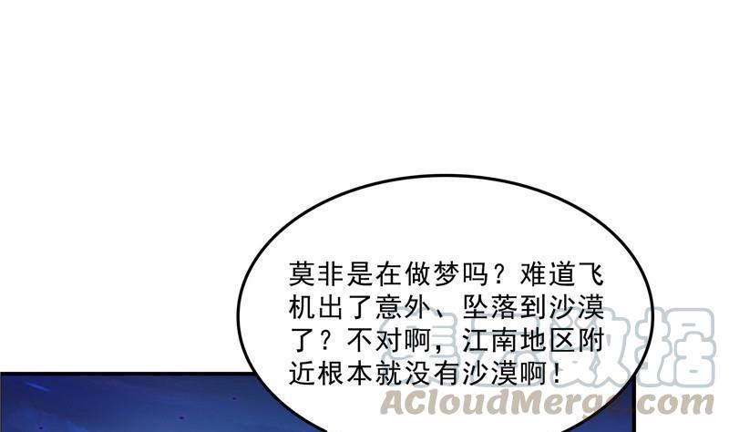 修真聊天群韩漫全集-143 青衫少年郎完成了一次双杀无删减无遮挡章节图片 