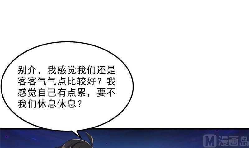修真聊天群韩漫全集-143 青衫少年郎完成了一次双杀无删减无遮挡章节图片 