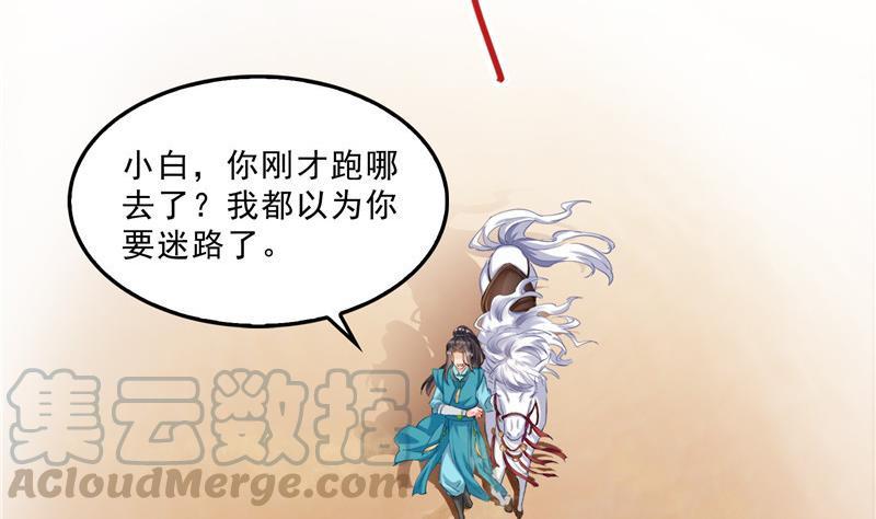 修真聊天群韩漫全集-143 青衫少年郎完成了一次双杀无删减无遮挡章节图片 