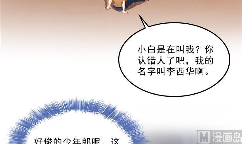 修真聊天群韩漫全集-143 青衫少年郎完成了一次双杀无删减无遮挡章节图片 