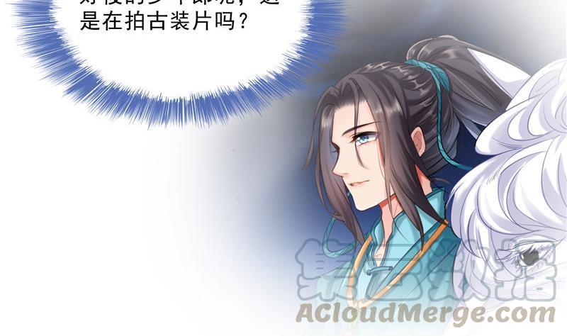 修真聊天群韩漫全集-143 青衫少年郎完成了一次双杀无删减无遮挡章节图片 