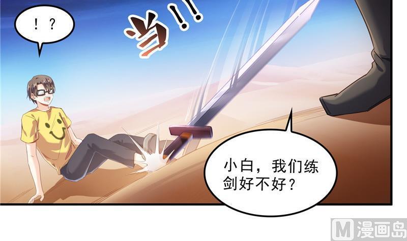 修真聊天群韩漫全集-143 青衫少年郎完成了一次双杀无删减无遮挡章节图片 