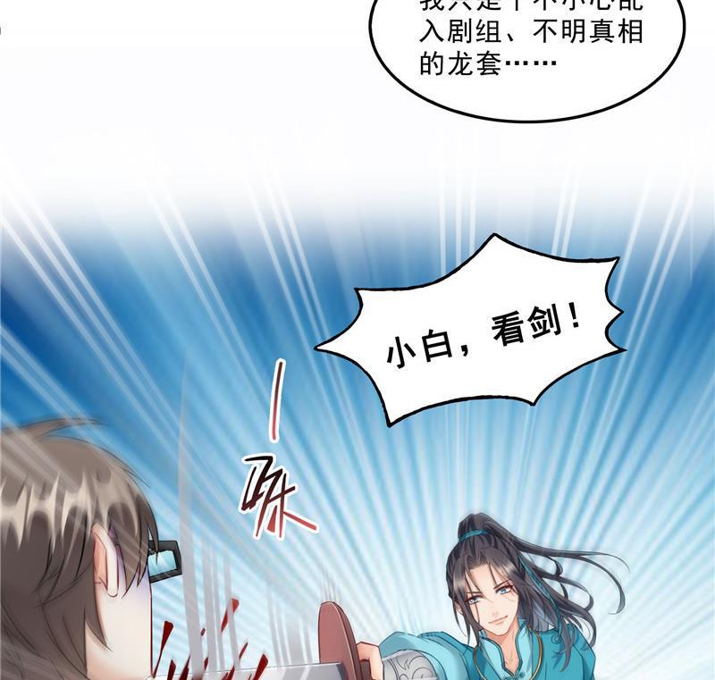 修真聊天群韩漫全集-143 青衫少年郎完成了一次双杀无删减无遮挡章节图片 