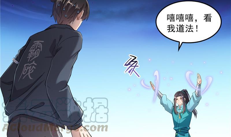 修真聊天群韩漫全集-143 青衫少年郎完成了一次双杀无删减无遮挡章节图片 