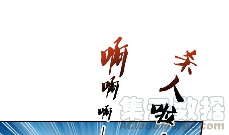 修真聊天群韩漫全集-143 青衫少年郎完成了一次双杀无删减无遮挡章节图片 
